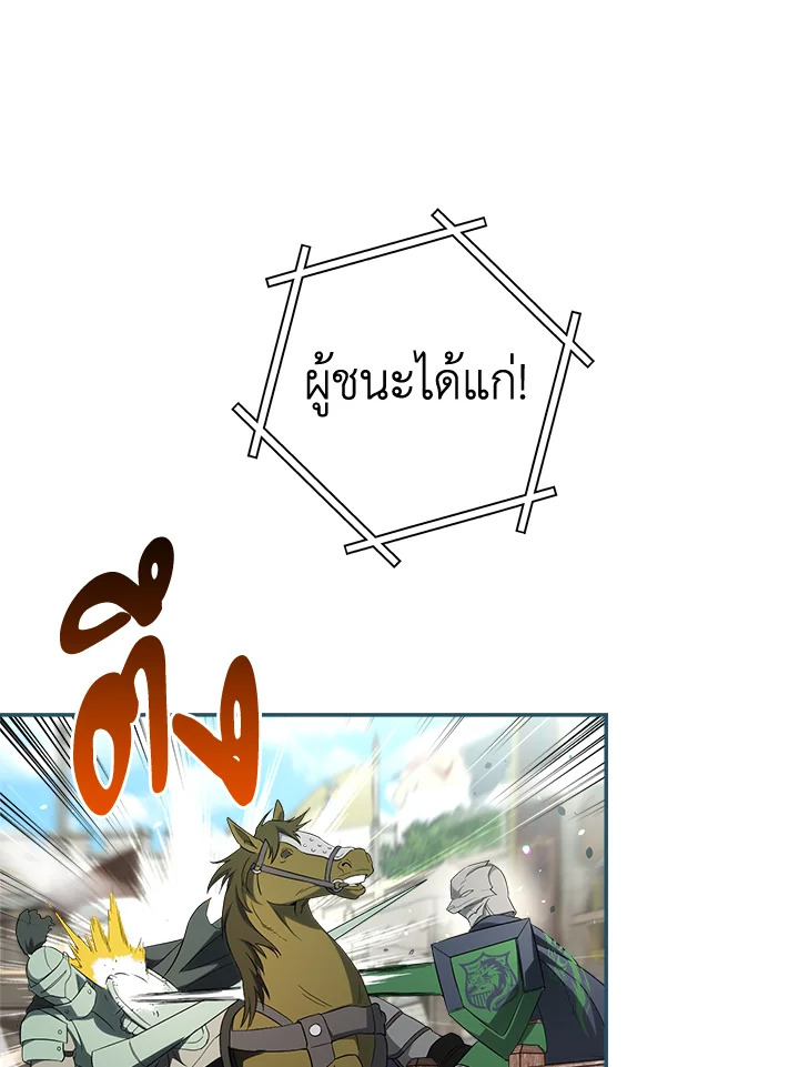 Marriage of Convenience 39 061